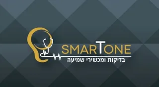 מכוני השמיעה סמארטון
